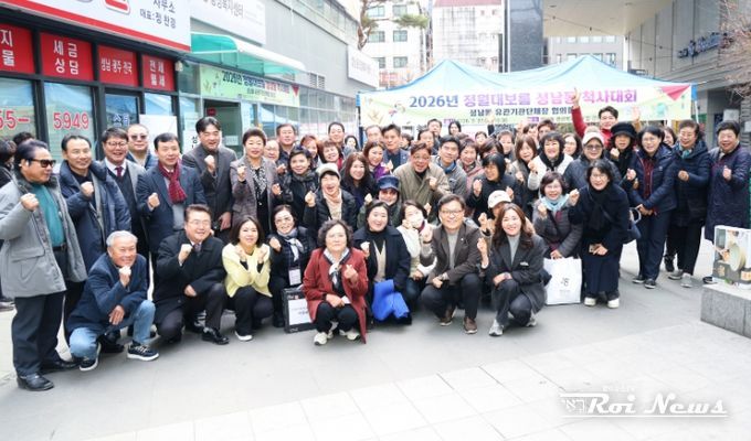 성남시의회, 2026년 정월대보름 성남동 척사대회 참석