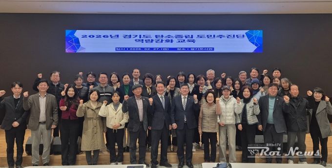 ‘탄소중립 도민추진단 2기’ 역량 강화 교육