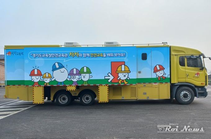 학생안전체험차량‘차차’