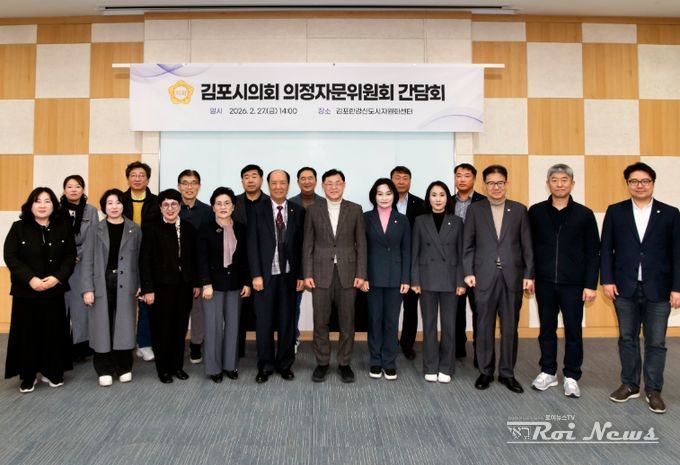 제1차 의정자문위원회 간담회